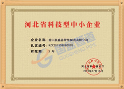 科技型企業新.jpg 科技型企業新.jpg